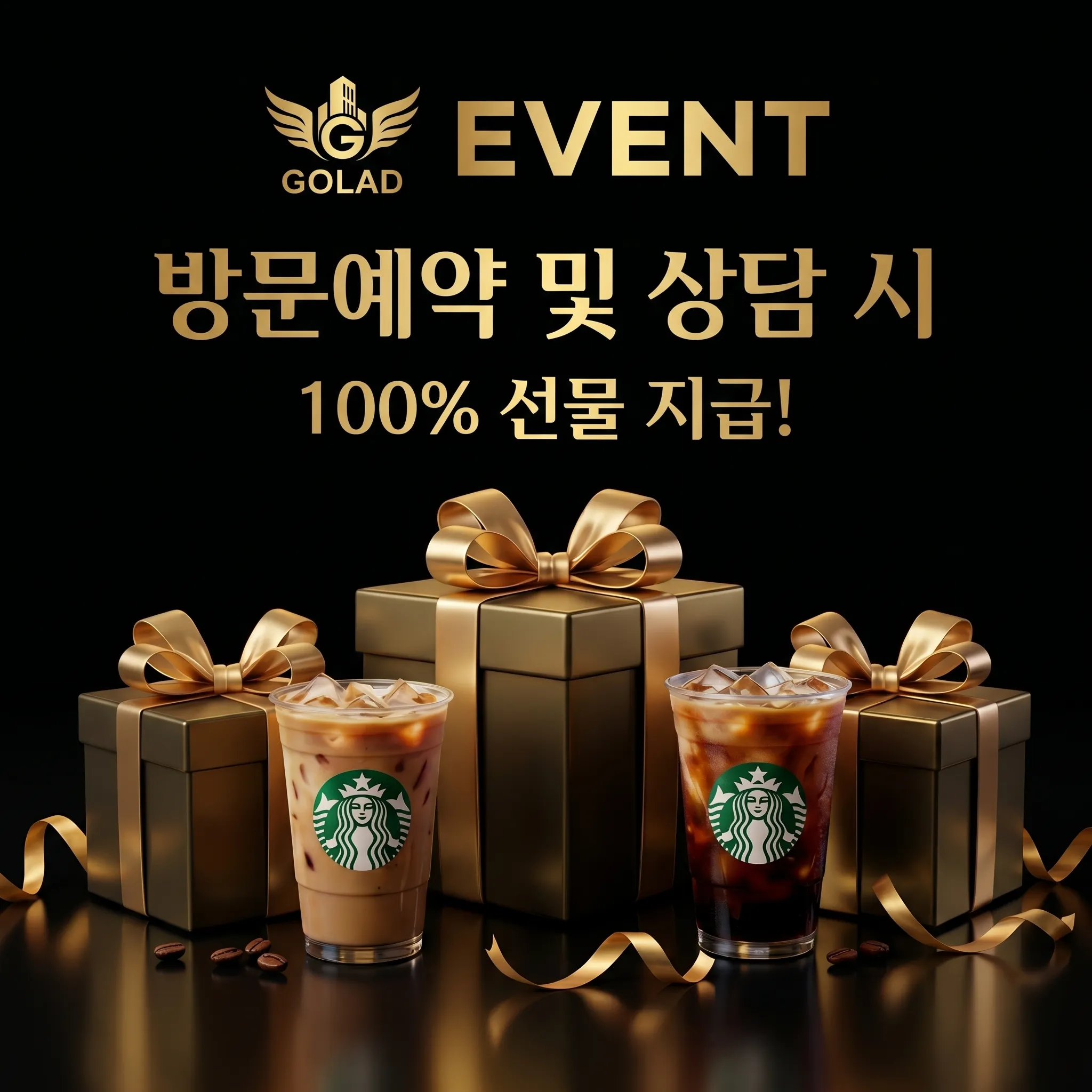이레 하이니스 방문상담 이벤트